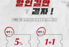 [ 11월 이벤트 ] 수능끝