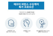 [ 8월 이벤트 ] 쿨한 혜택, 수딩케어 특가 프로모션