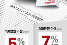 [ 7월 이벤트 ] 취향존중 이벤트