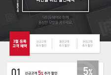 [ 3월 이벤트 ] 나만을 위한 할인 혜택!