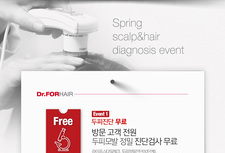 닥터포헤어 4월 진단 이벤트