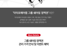 8월 그룹 쉐어링 정액권 출시 이벤트