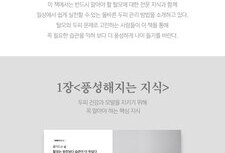 <풍성하게 나이들기> 브랜드북 출간 기념 이벤트