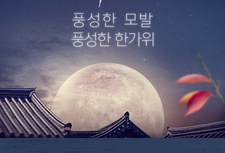 [9월 이벤트] 추석맞이 풍성한 모발! 