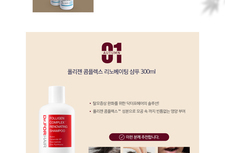 [10월이벤트] 가을두피프로모션